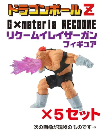 미개봉 드래곤볼 Z G x materia RECOOME 5점