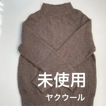 무인양품 울 야크 혼방 스웨터 [미사용] 브라운 여성용