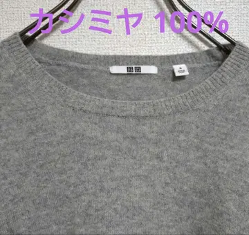 유니클로 크루넥 캐시미어 100% 니트 스웨터 M 그레이