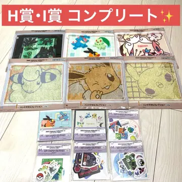 [ 최저가 ] 포켓몬 제일복권 H상 I상 컴플리트
