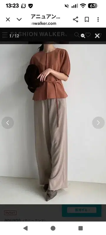 택 포함 새상품 anuans 아뉴앙스 이지 와이드 팬츠 BEIGE