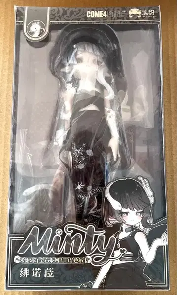 민티2 해양보석 블랙 스네이크 비노라