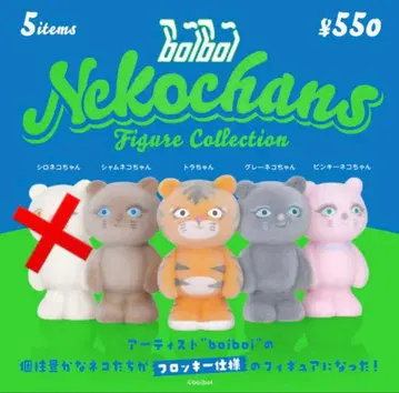 boiboi 고양이 피규어 컬렉션 4점 세트