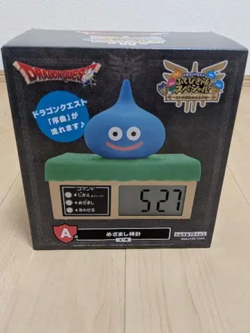 드래곤 퀘스트 제일복권 A상 알람 시계