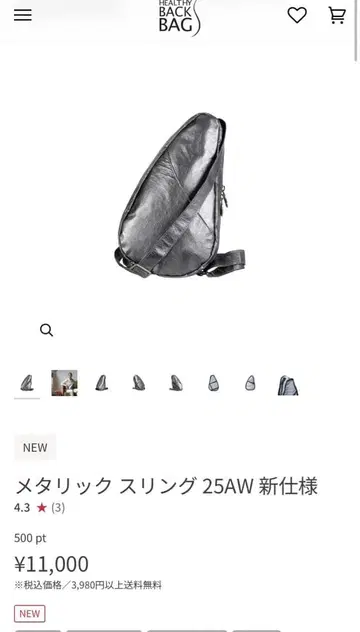 메탈릭 슬링 25AW 헬시 백 백