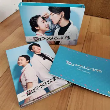 사랑은 계속될 거야 어디까지나 DVD