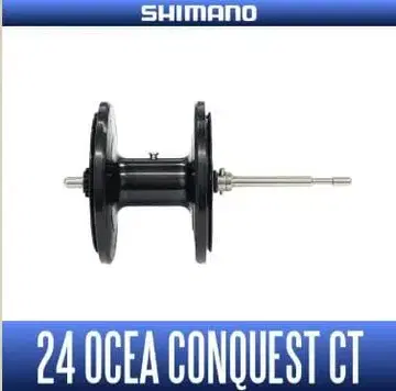 SHIMANO 24 OCEA CONQUEST CT 정품 스풀