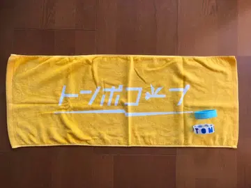 잠자리 코프 타월 라바밴 세트