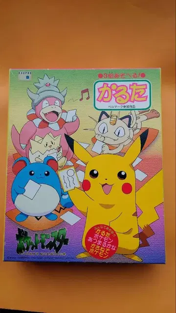 초기 포켓몬 카루타 3배 즐길 수 있는 레어