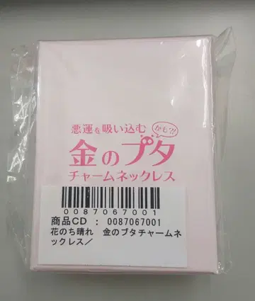 꽃의 힘으로 금돼지 참 목걸이 히라노 쇼 스기사키 하나