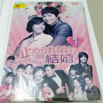 멈출 수 없는 결혼 전 36권 세트 렌탈 중고 DVD