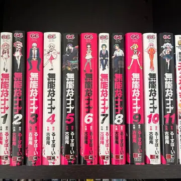 무능 전 11권 세트