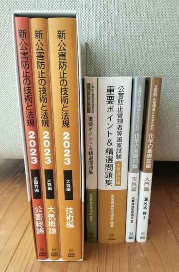 공해 방지 관리자 텍스트