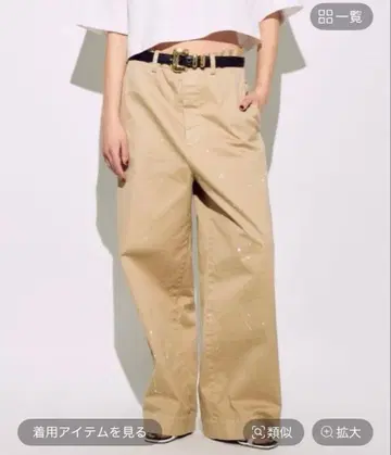 새상품급 [ BRILL ] 페인트 치노 팬츠 38 베이지