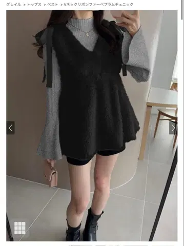 GRL V넥 튜닉 퍼 베스트