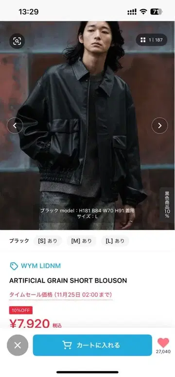 WYMLIDNM ARTIFICIAL GRAIN SHORT BLOUSON