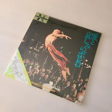 사랑과 슬픔의 볼레로 LD