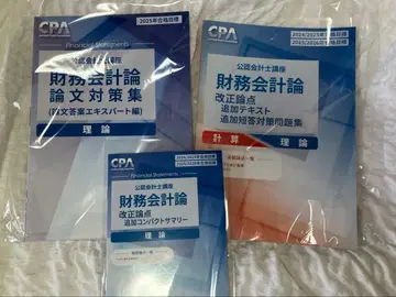 CPA 신 리스 회계 기준 텍스트 문제 3권 세트