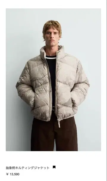 ZARA 추상 패턴 퀼팅 자켓