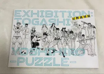 토카시 요시히로 전람회 - PUZZLE - 공식 도록