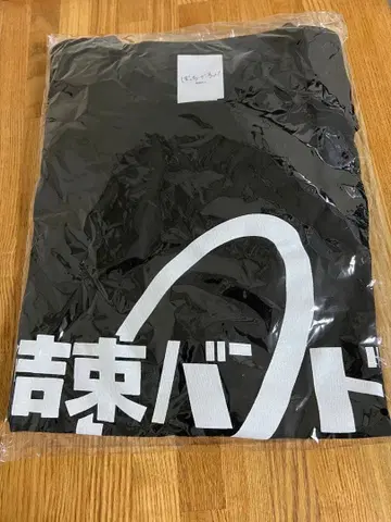 결속 밴드 T셔츠 L 사이즈 블랙 컬러