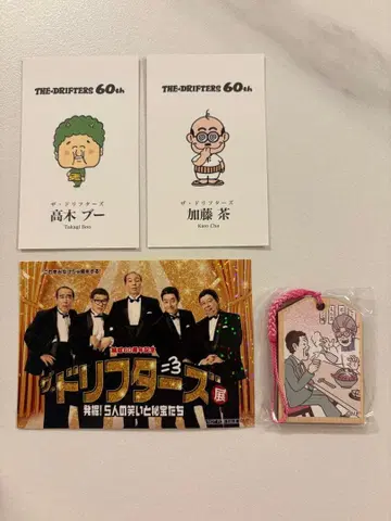 더 드리프터즈전 명함 스티커 스트랩