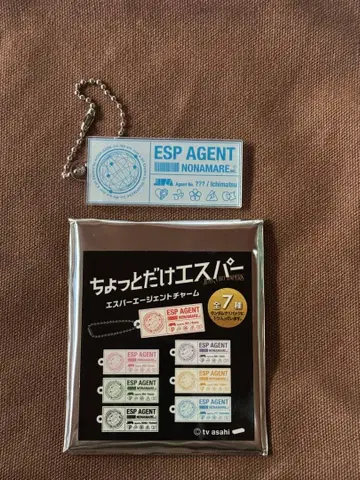 조금만 초능력자 에이전트 참 이치마츠 키타무라 타쿠미