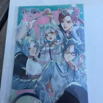 Switch판 어둠색의 마주 애니메이트 한정판 책자