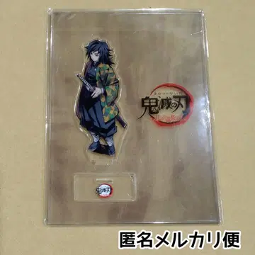 미개봉 새상품/익명 배송/귀멸의 칼날 주합회의 아크릴 스탠드 기유