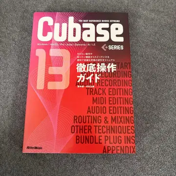 Cubase 13 SERIES 철저 조작 가이드