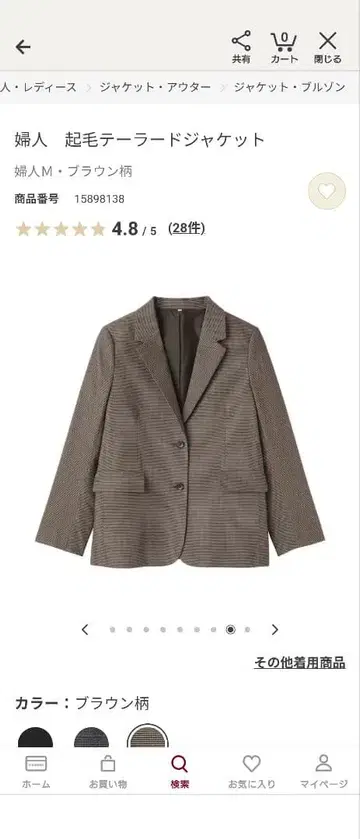 무인양품 테일러드 자켓 S 브라운 패턴