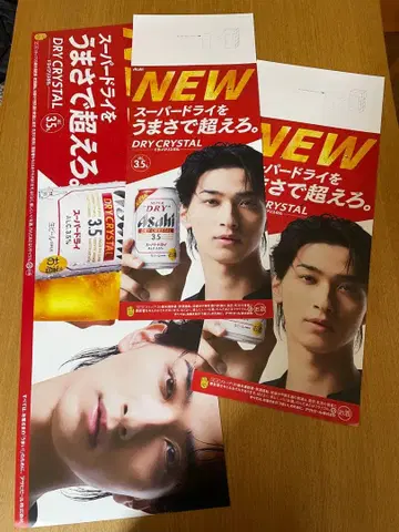 요코하마 류세이 포스터 3장 세트 드라이 크리스탈 아사히 맥주