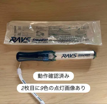 SnowMan 응원봉 RAYS 1개
