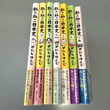 고양이 고양이 일본사 1-7권 세트 소니시 켄지