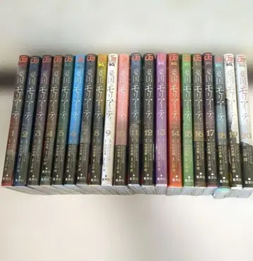 애국의 모리아티 전 20권 세트