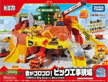 새상품급 토미카 바위가 데구르르! 빅 공사장