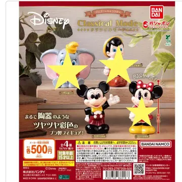 디즈니 클래시컬 모드 가챠가챠