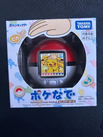 포켓몬 나데나데 몬스터볼