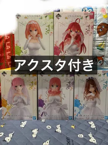 제일복권 5등분의 신부 피규어 세트