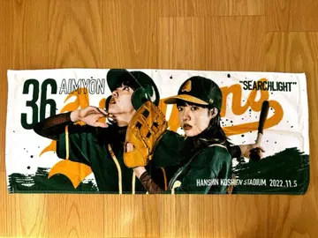 아이묭 서치라이트 타월