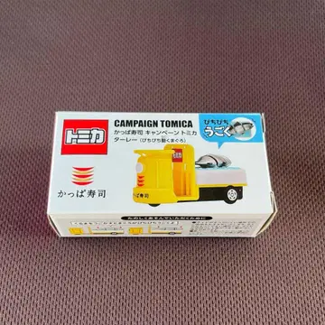 갓파 스시 콜라보 토미카 놀이! 자동차 타레이 (팔딱팔딱 움직이는 참치)