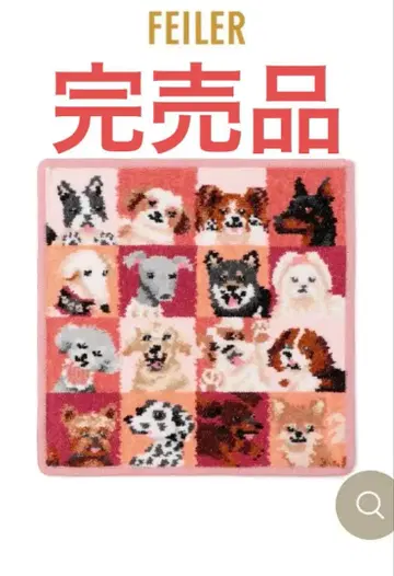 완판템 FEILER 룩마이도그 타월 손수건 독일