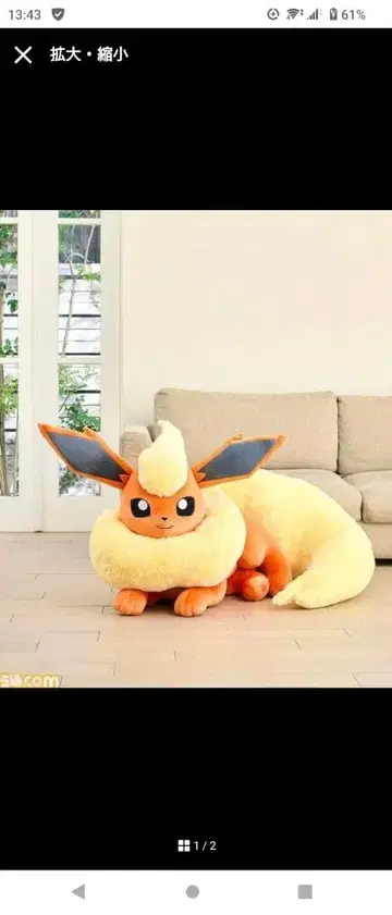 등신대 부스터 봉제 인형