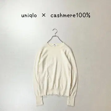 UNIQLO 캐시미어 100% 니트 스웨터 아이보리