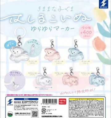 제멋대로인 아기곰이 달리는 귀여운 강아지 흔들흔들 마커