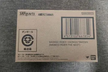 S.H.Figuarts 진골조제법 가면라이더 1호 홍고 타케시 미개봉품