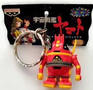 우주전함 야마토 피규어 키링 아나라이저