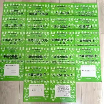 사이퍼 사고력 수학 연습장 18권 세트