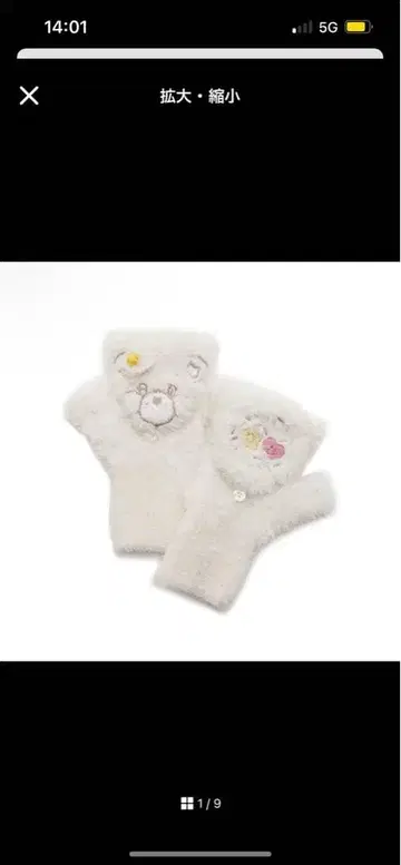 스나이델 snidelhome Care Bears 니트 미튼 OWHT