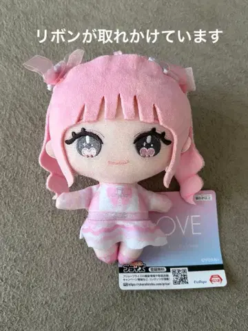 =LOVE 사이토 쥬아라 봉제 인형